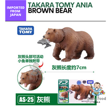 Load image into Gallery viewer, TAKARA TOMY: ANIA (Brown bear)
