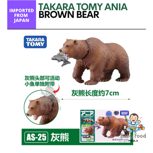 TAKARA TOMY: ANIA (Brown bear)