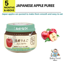 Load image into Gallery viewer, KEWPIE Japanese apple puree
