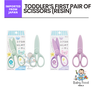 Kokuyo Toddler's first scissors (resin)