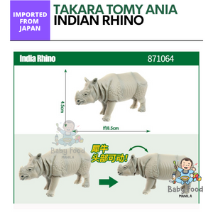 TAKARA TOMY: ANIA (Indian rhino)