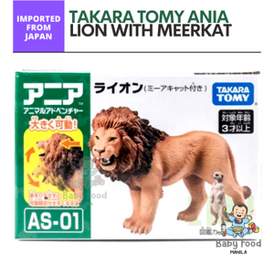 TAKARA TOMY: ANIA (Lion with meerkat)