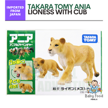 Load image into Gallery viewer, TAKARA TOMY: ANIA (Lioness with cub)
