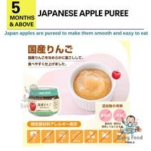 Load image into Gallery viewer, KEWPIE Japanese apple puree
