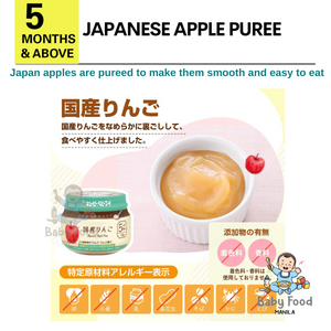 KEWPIE Japanese apple puree