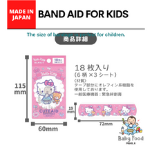 Load image into Gallery viewer, CUTE AID band aid [CINAMONROLL x Dolly Mix]
