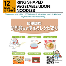 Load image into Gallery viewer, EDISON MAMA Ring shaped vegetable udon
