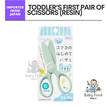 Load image into Gallery viewer, Kokuyo Toddler&#39;s first scissors (resin)
