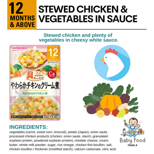 WAKODO Stewed Chicken & Vegetables in White Sauce