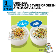Load image into Gallery viewer, PIGEON Furikake rice seasoning [Sardine &amp; 5 kinds of vegetables]
