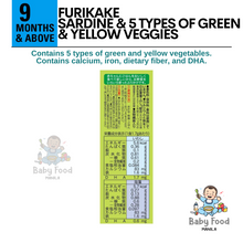 Load image into Gallery viewer, PIGEON Furikake rice seasoning [Sardine &amp; 5 kinds of vegetables]
