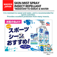 Load image into Gallery viewer, EARTH Skin mist insect repellant spray [SPORTS]
