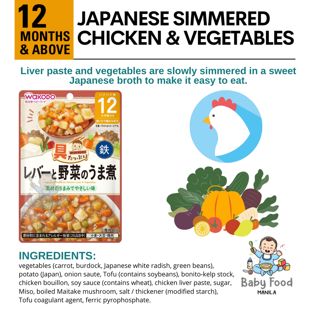 WAKODO Japanese Simmered Chicken Liver & Vegetables