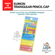 Load image into Gallery viewer, KUMON Pencil caps set
