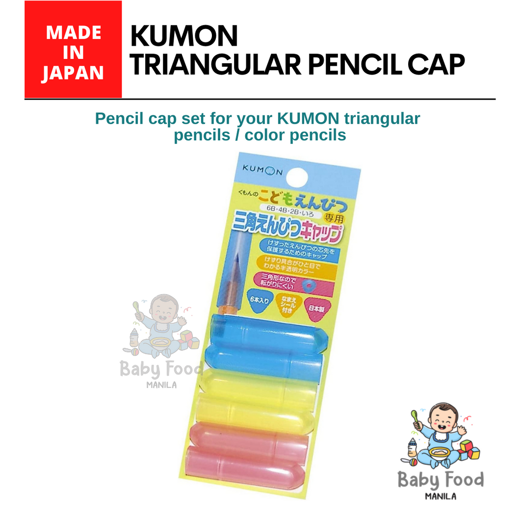 KUMON Pencil caps set