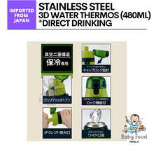 Load image into Gallery viewer, SKATER Tomica 3D stainless thermos [480ml]
