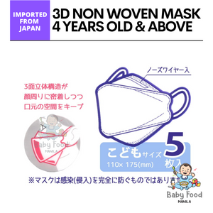 SKATER 3D structured non-woven mask for kids 5 pcs. set  [POOH]