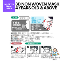 Load image into Gallery viewer, SKATER 3D structured non-woven mask for kids 5 pcs. set  [POOH]
