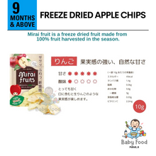 Load image into Gallery viewer, MIRAI Apple chips [FREEZE DRIED]
