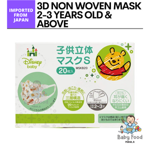 SKATER 3D 3-layer non-woven mask 20pcs. [2-3 years old and above]