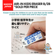 Load image into Gallery viewer, AIR-IN Kids eraser 2B/B  [sold per piece]
