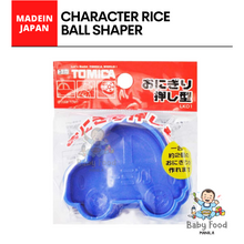 Load image into Gallery viewer, TOMICA rice ball shaper
