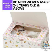 Load image into Gallery viewer, SKATER 3D 3-layer non-woven mask 20pcs. [2-3 years old and above]
