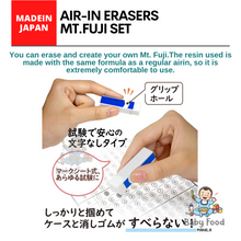 Load image into Gallery viewer, AIR-IN erasers [Mt. FUJI set]
