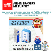 Load image into Gallery viewer, AIR-IN erasers [Mt. FUJI set]
