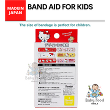 Load image into Gallery viewer, CUTE AID band aid [HK design]
