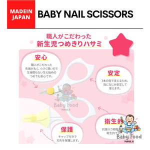 PIGEON Nail scissors for babies