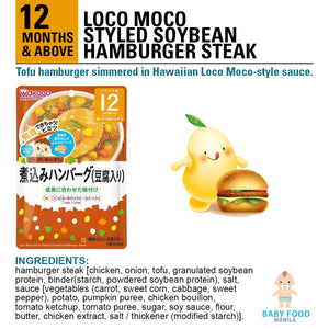 WAKODO Loco Moco Style Stewed Soybean Hamburger Steak
