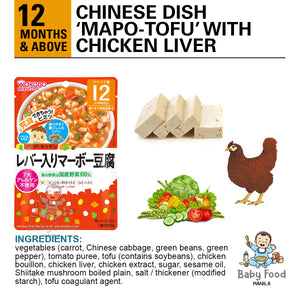 WAKODO Chinese Dish‘Ma-bo Tofu' with Chicken Liver