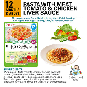 KEWPIE Pasta with Meat, Tomato & Chicken liver