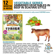 Load image into Gallery viewer, WAKODO [VEGGIE SERIES] Simmered Vegetables &amp; Beef in SUKIYAKI Style Sauce
