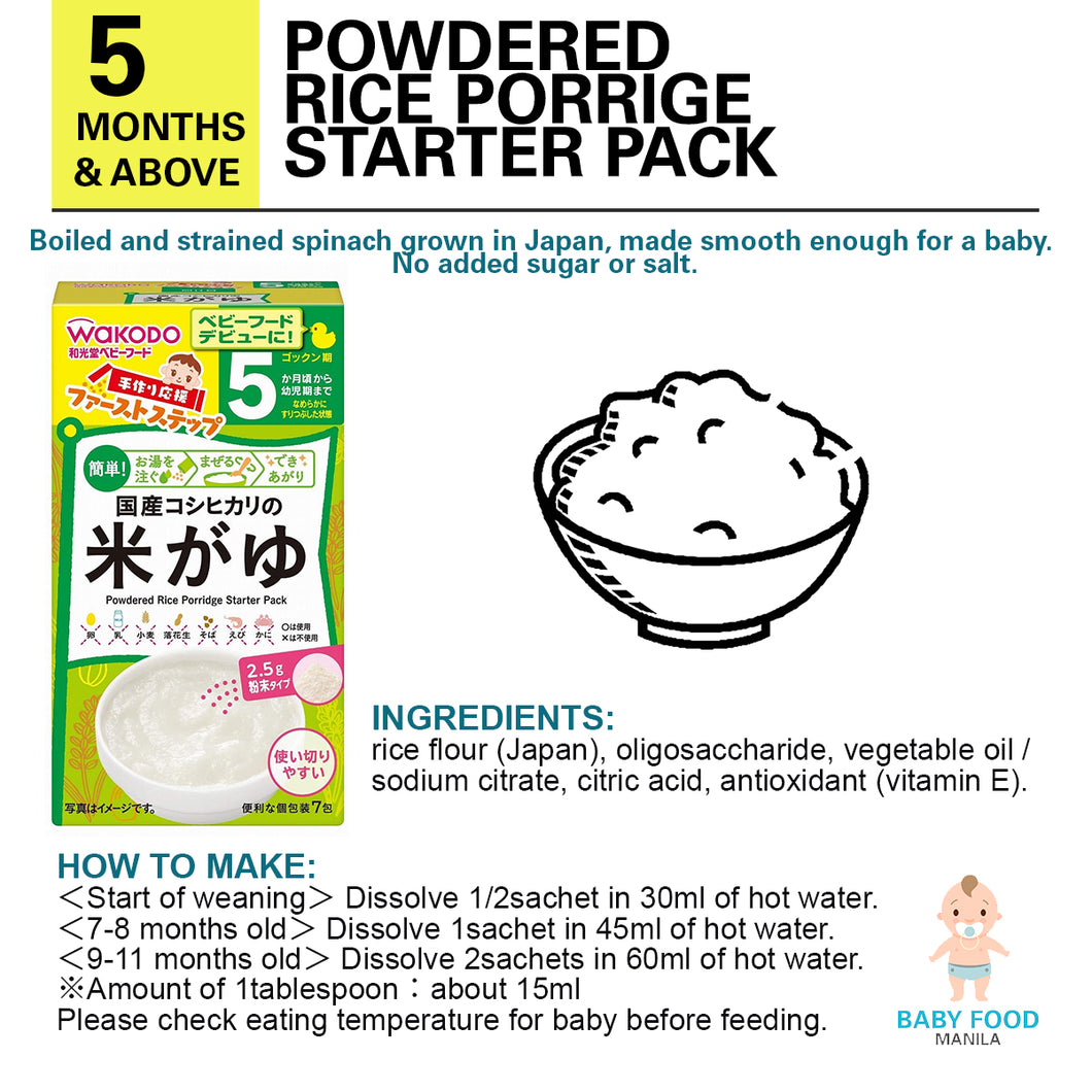 WAKODO [POWDERED] Rice porridge starter pack