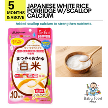 Load image into Gallery viewer, MATSUYA [POWDERED] Japanese white rice porridge with scallop calcium
