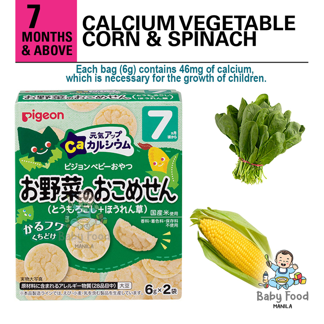 PIGEON Calcium Vegetable rice cracker (Spinach & Corn)