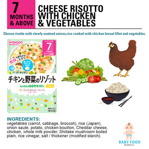 WAKODO Cheese Risotto with Chicken & Vegetables