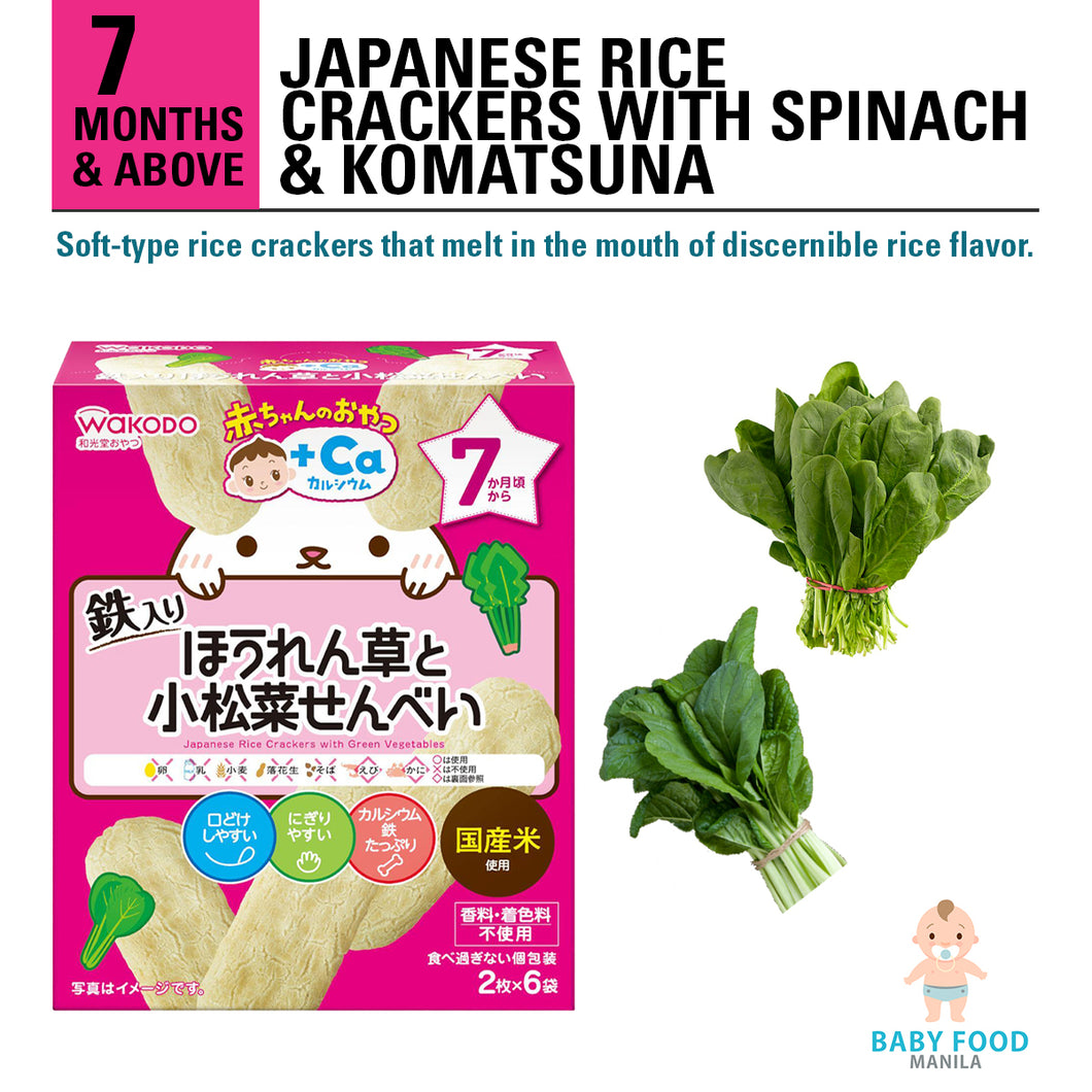 WAKODO Rice Cracker with Spinach & Komatsuna