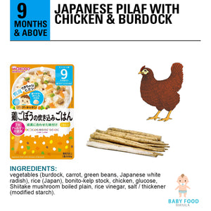 WAKODO Japanese Pilaf with Chicken & Burdock