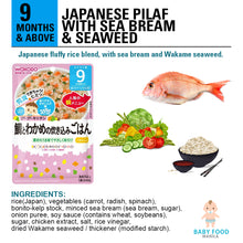 Load image into Gallery viewer, WAKODO Japanese Pilaf with Sea Bream &amp; Seaweed
