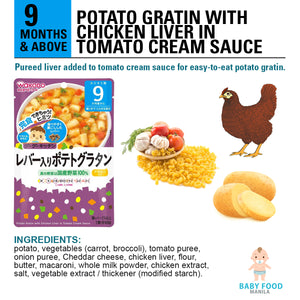 WAKODO Potato Gratin with chicken liver in tomato Cream sauce