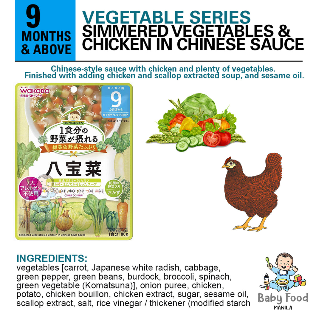 WAKODO [VEGGIE SERIES] Simmered Vegetables & Chicken in Chinese Style sauce