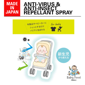 CHUCHU BABY Anti-virus & Insect repellant for babies