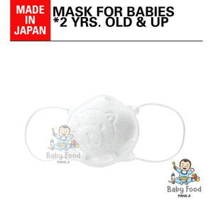 PIGEON Baby's first mask set (3pcs.)