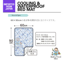 Load image into Gallery viewer, DISNEY BABY Cooling &amp; Waterproof bed mat  (POOH design)
