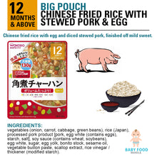Load image into Gallery viewer, WAKODO [BIG MEAL] Chinese Fried Rice with Stewed Pork &amp; Egg
