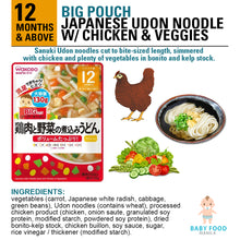 Load image into Gallery viewer, WAKODO [BIG MEAL] Japanese Udon Noodle Soup with Chicken &amp; Vegetables
