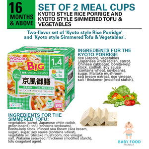 WAKODO [BIG MEAL CUPS] Kyoto style rice porridge and Simmered Tofu